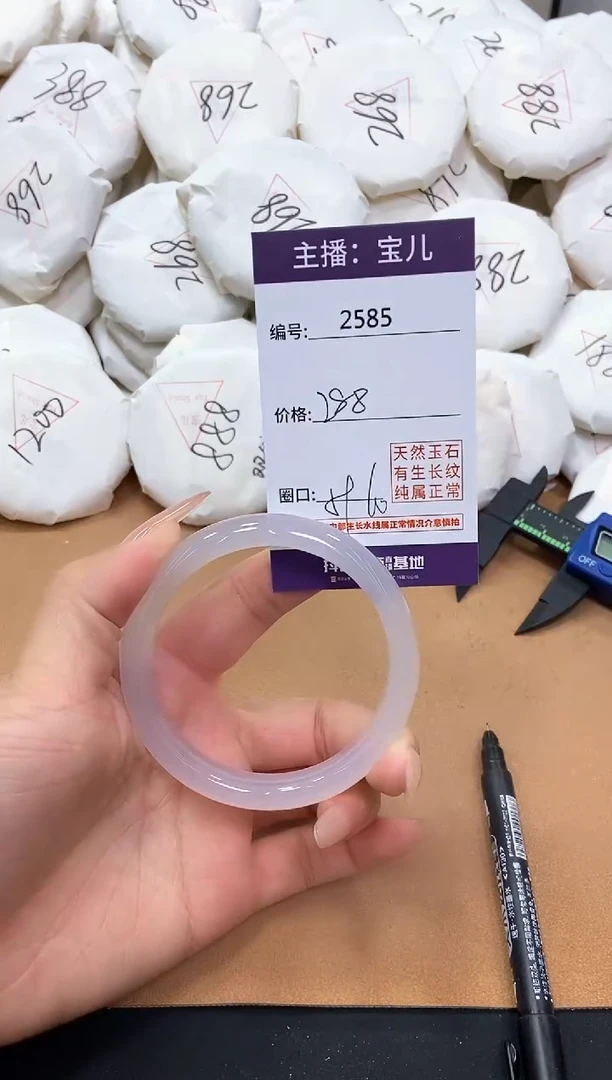 【闪购商品】玛瑙/玉髓手镯未镶嵌2585