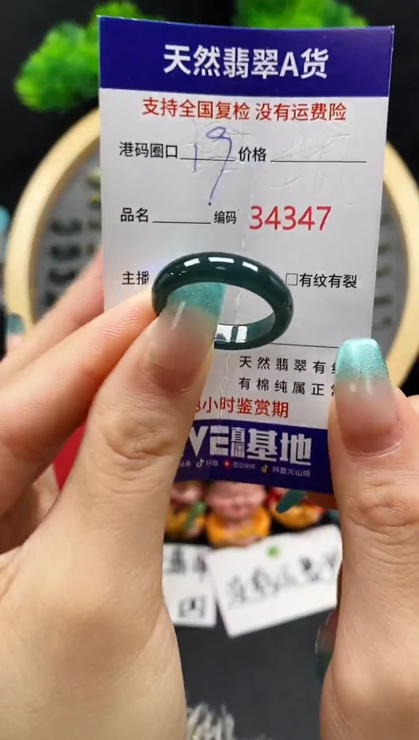 【闪购商品】翡翠戒指未镶嵌天然翡翠戒圈4347