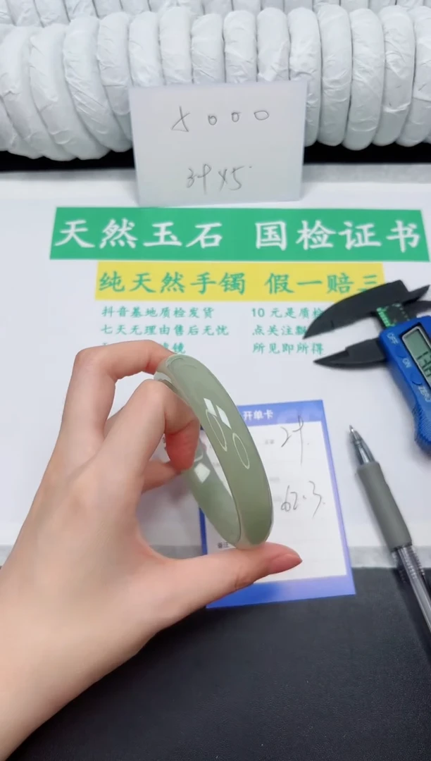 未镶嵌手镯石英质玉29-62.3DK