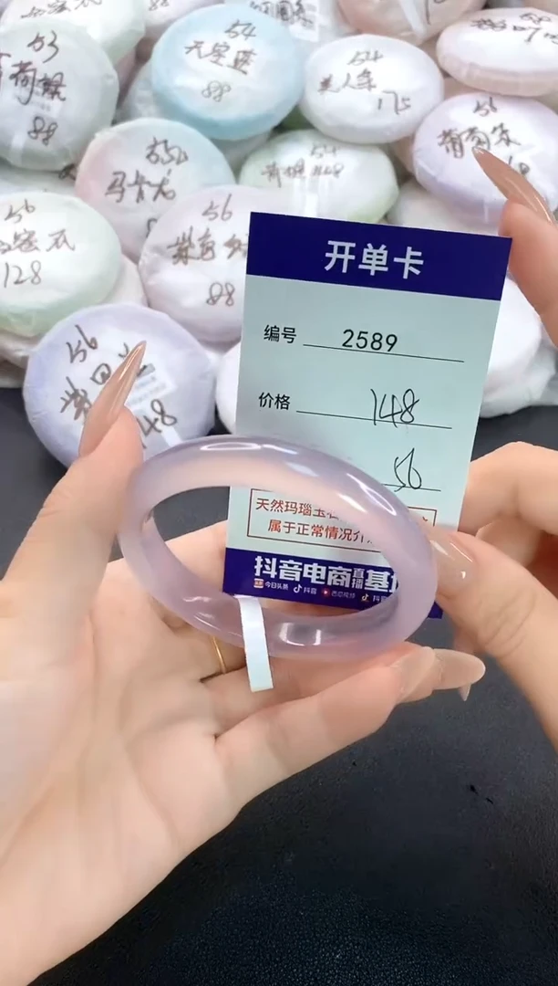 手镯玛瑙/玉髓未镶嵌2589圈口56