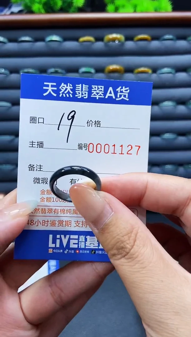 未镶嵌戒指翡翠戒圈