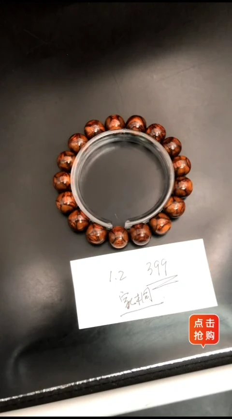 【闪购商品】黄花梨/降香黄檀手串/手链海黄野油1.2奥特曼手串