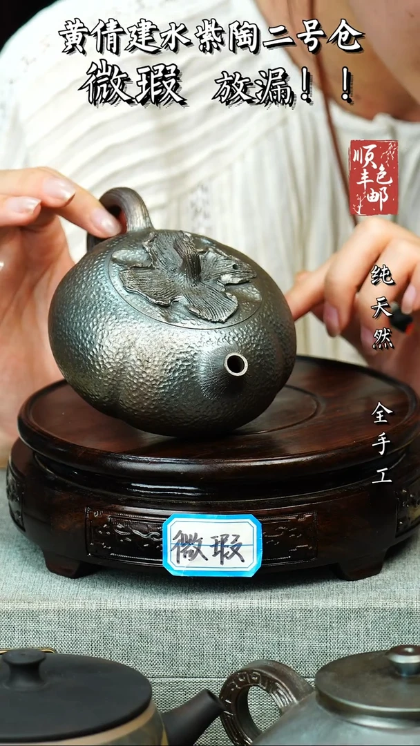 壶黄倩建水紫陶微瑕 218