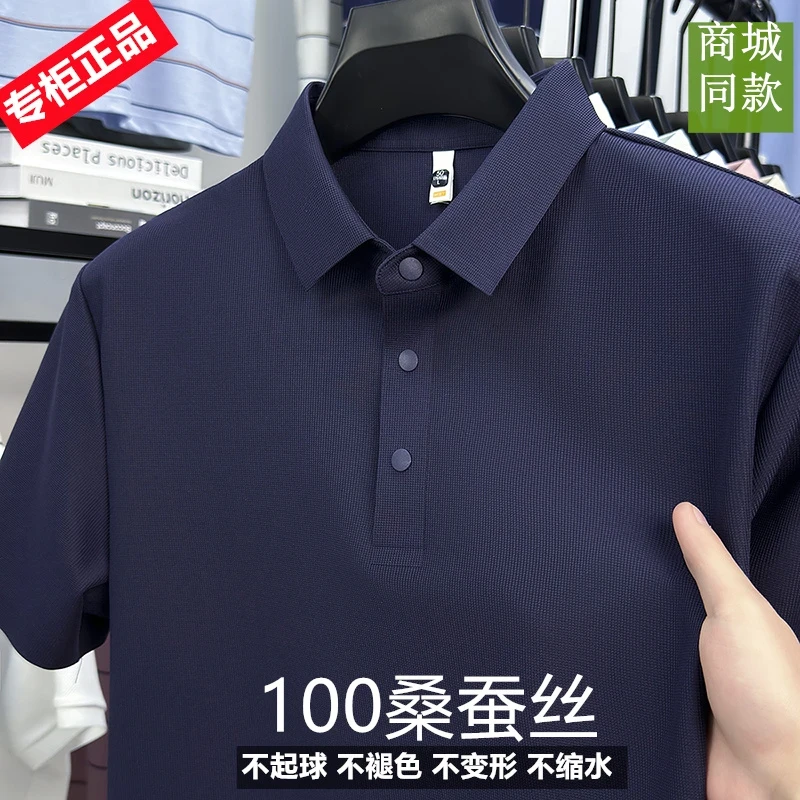 利郎商务休闲桑蚕丝100轻奢男士无痕免烫短袖polo衫清爽亲肤透气