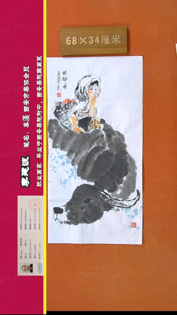 【闪购商品】书法220秦汉老师作品