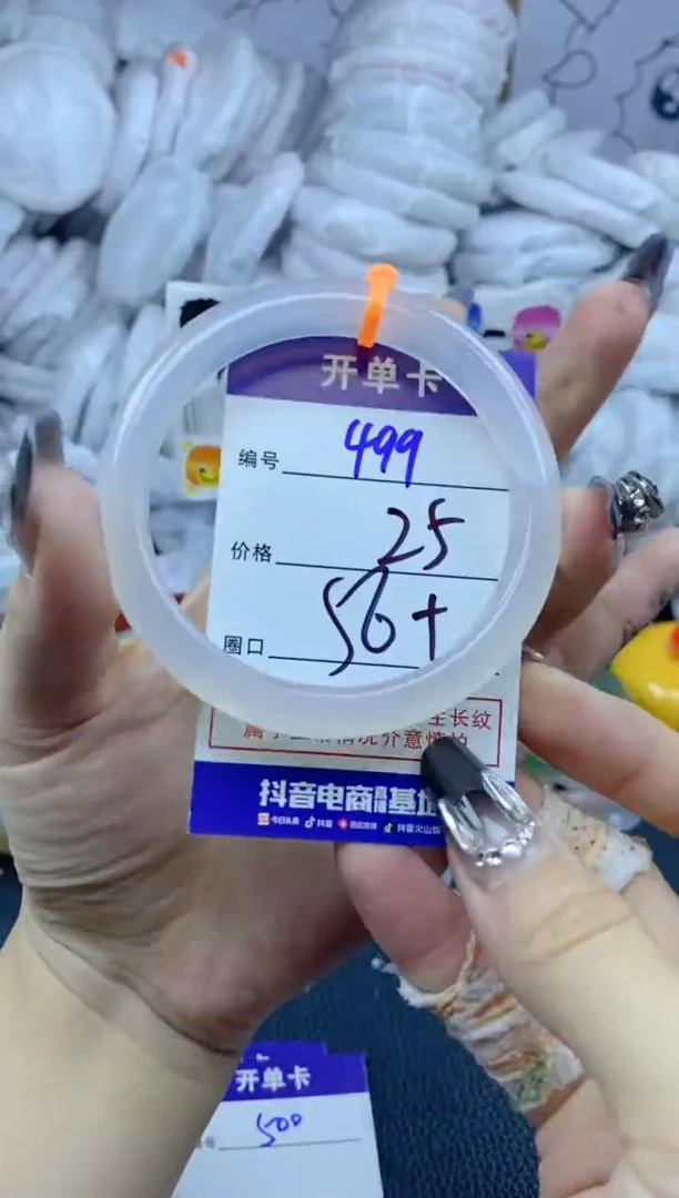 手镯玛瑙/玉髓未镶嵌499
