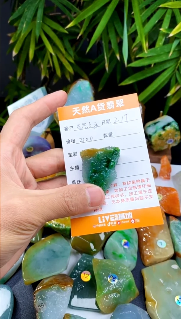 【闪购商品】定制翡翠未镶嵌翡翠