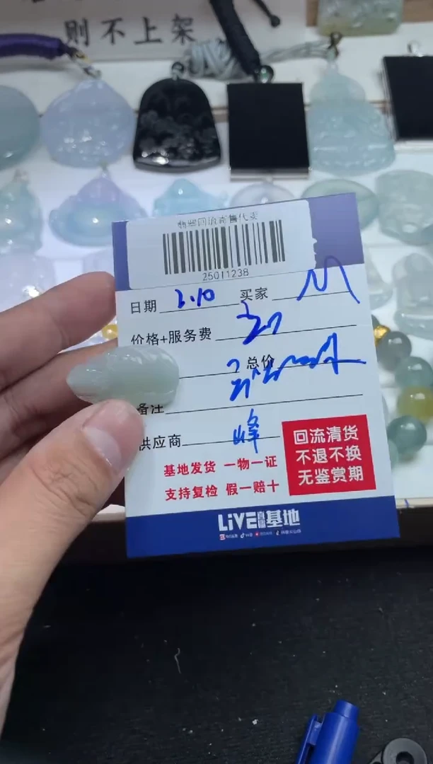 【闪购商品】翡翠颈饰未镶嵌25011238