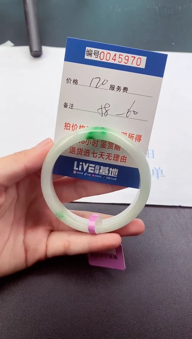 0以实物为准045970