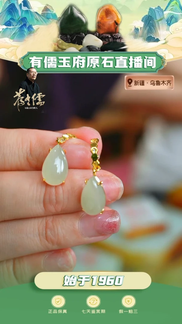 银S925镶嵌和田玉耳饰晴水耳饰