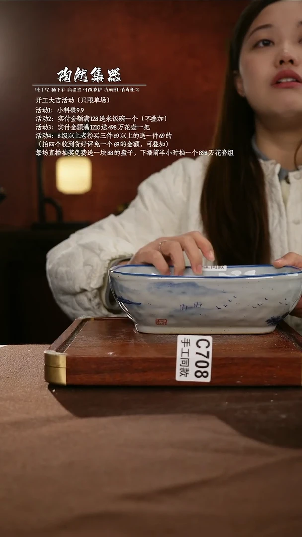 C708陶然集器瓷器T***L陶然集器瓷器