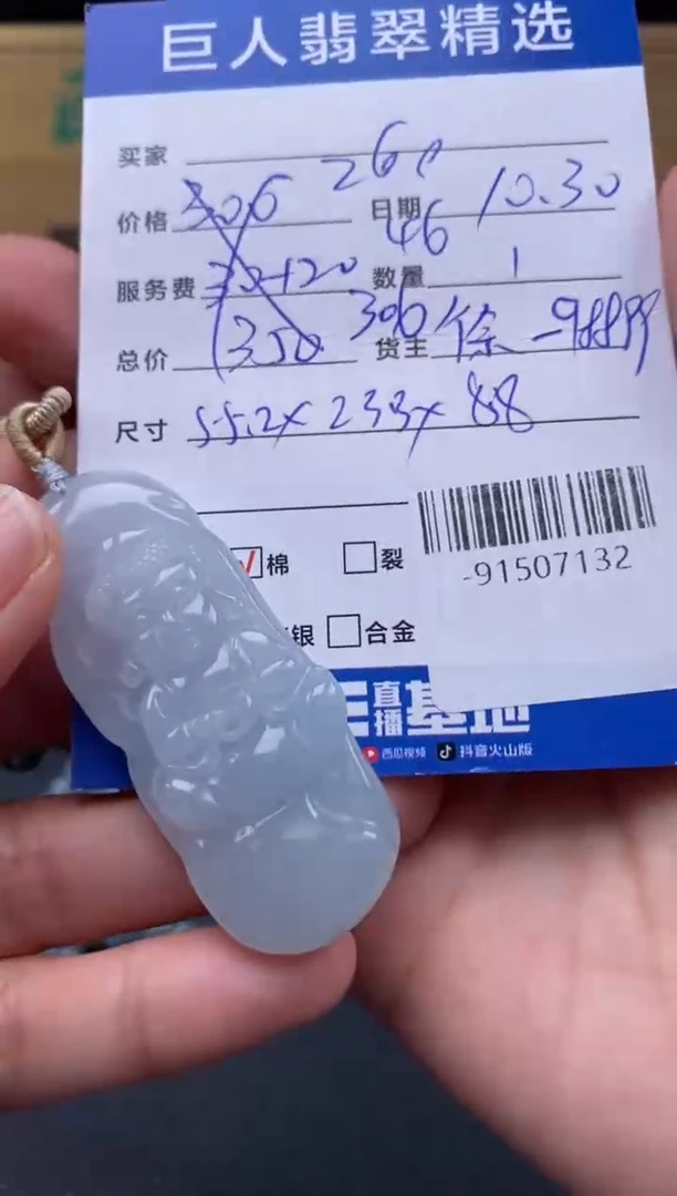 颈饰未镶嵌翡翠多人-91507132