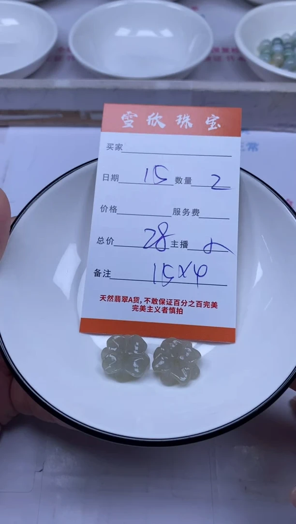 颈饰未镶嵌翡翠雪欣散珠定制diy