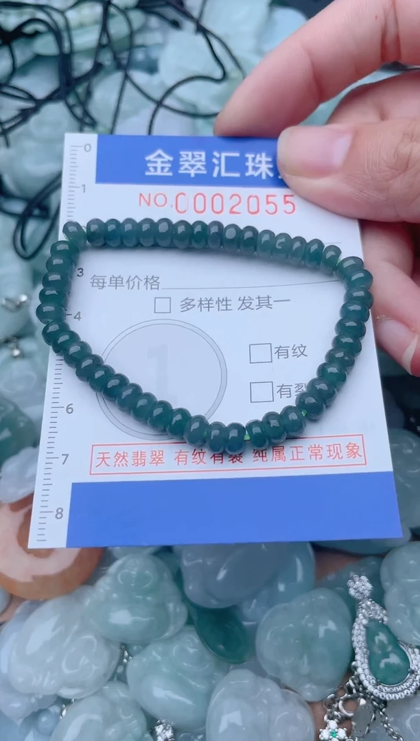 颈饰未镶嵌翡翠2055