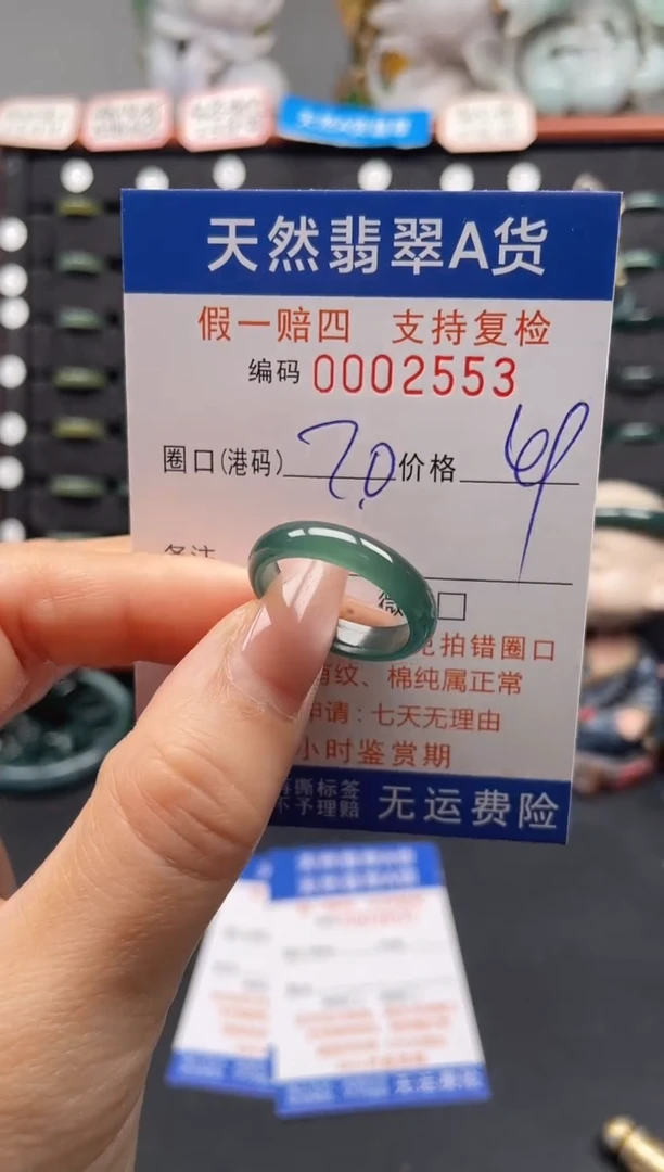 未镶嵌戒指翡翠20*2553