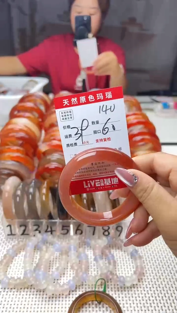 手镯玛瑙/玉髓未镶嵌火*果140