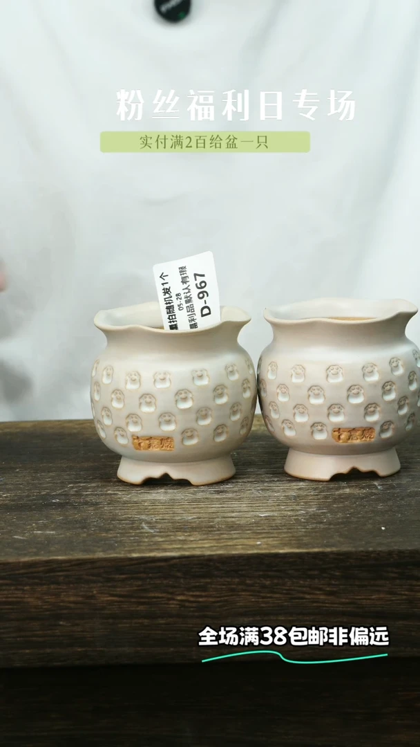 混发默认瑕口6-5-28-967