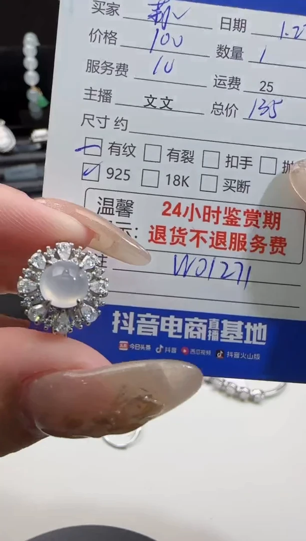 【闪购商品】翡翠戒指银S925镶嵌翡翠戒指