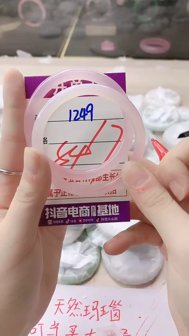 手镯玛瑙/玉髓未镶嵌1249