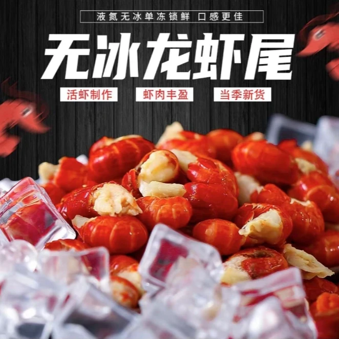 s【优选新鲜龙虾尾8包】/单包80粒左右精品虾尾/加3包调料