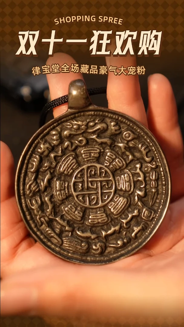 铜铁合金类托甲九宫八卦牌吊坠