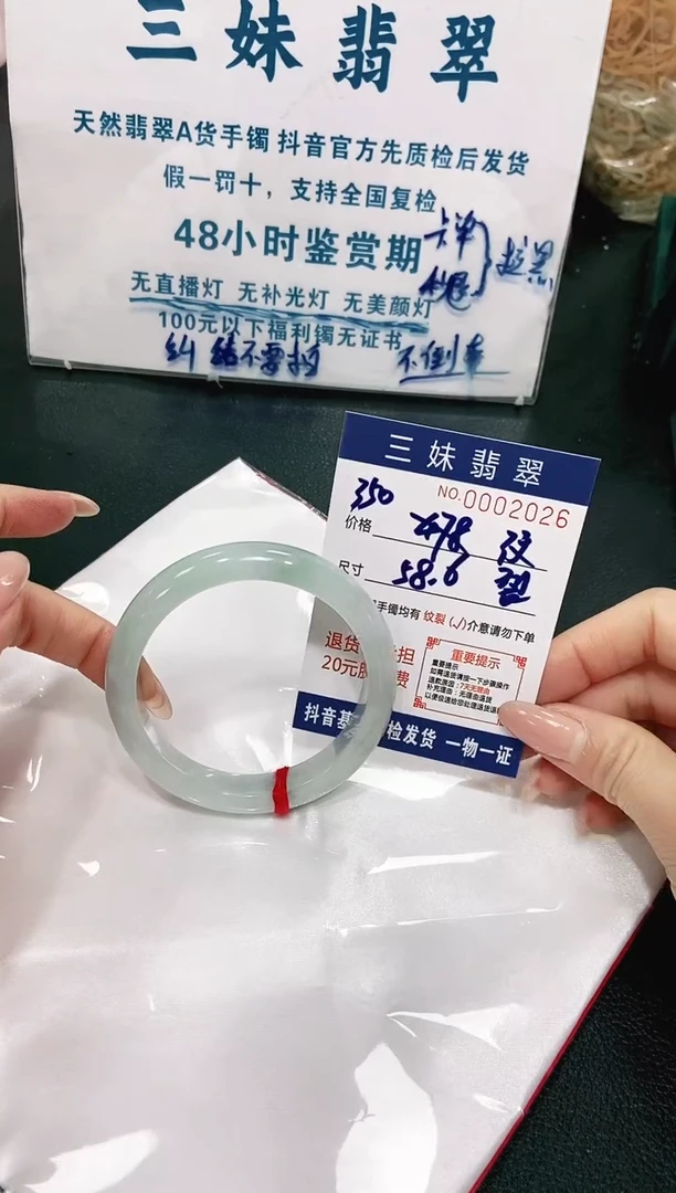 【闪购商品】翡翠手镯未镶嵌天然缅甸A货翡翠