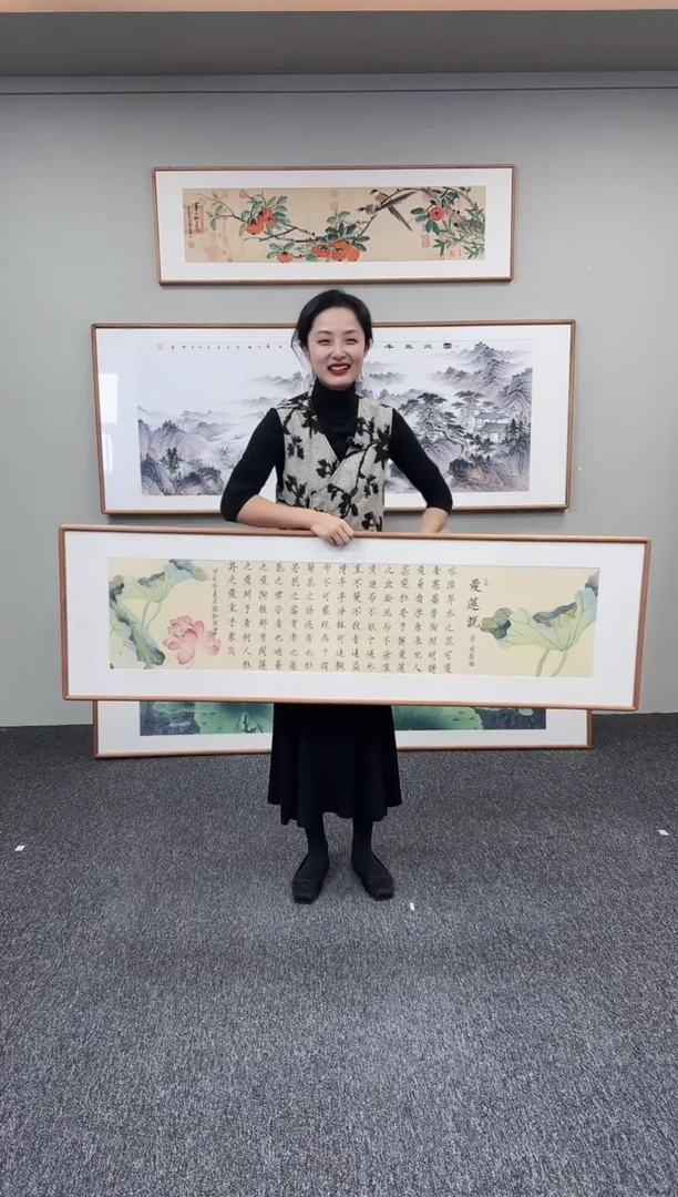 国画爱莲说155*45