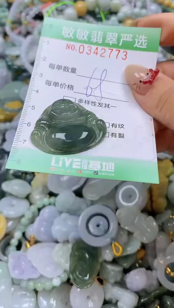 颈饰未镶嵌翡翠闪购0342773