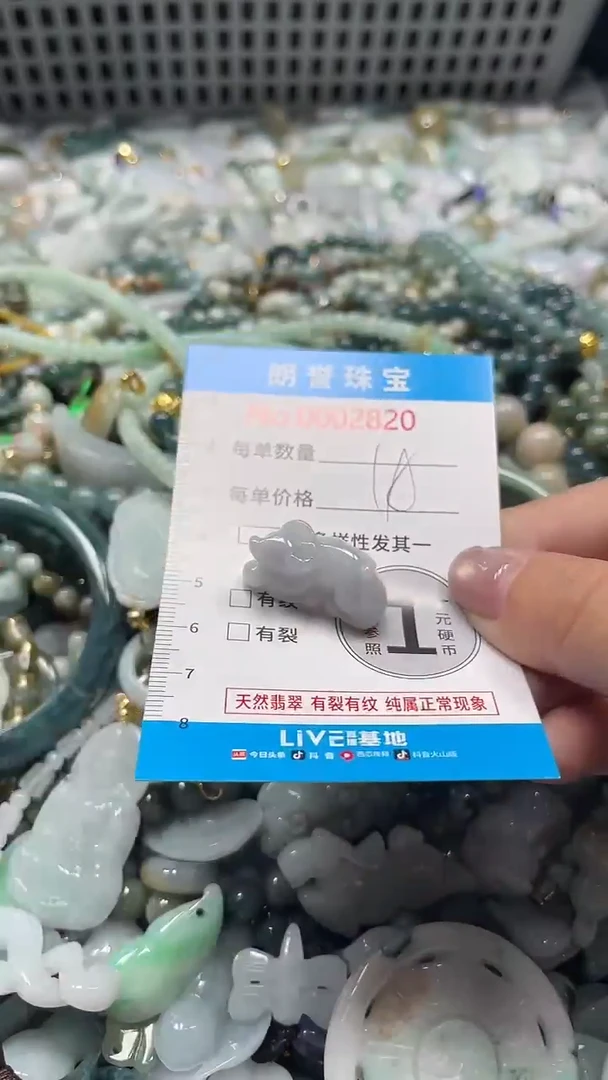 颈饰未镶嵌翡翠翡翠未镶嵌颈饰翡翠吊坠2820