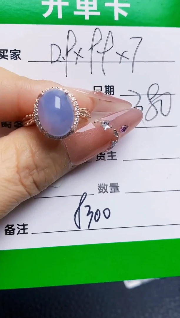 银S925镶嵌戒指翡翠8300