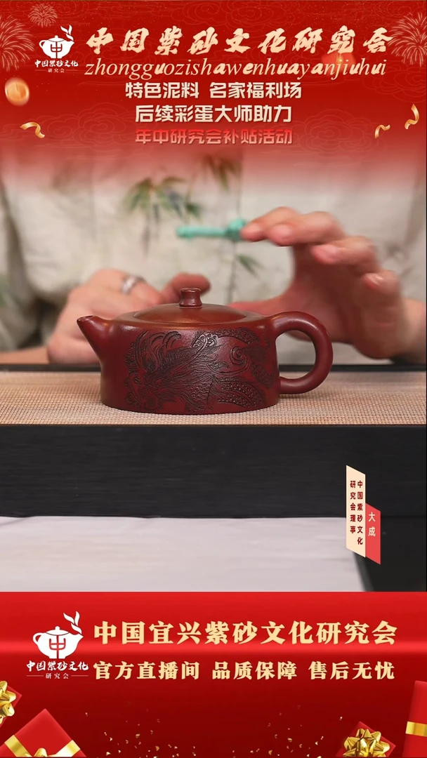 茶壶紫砂29号 龙血砂 350cc左右