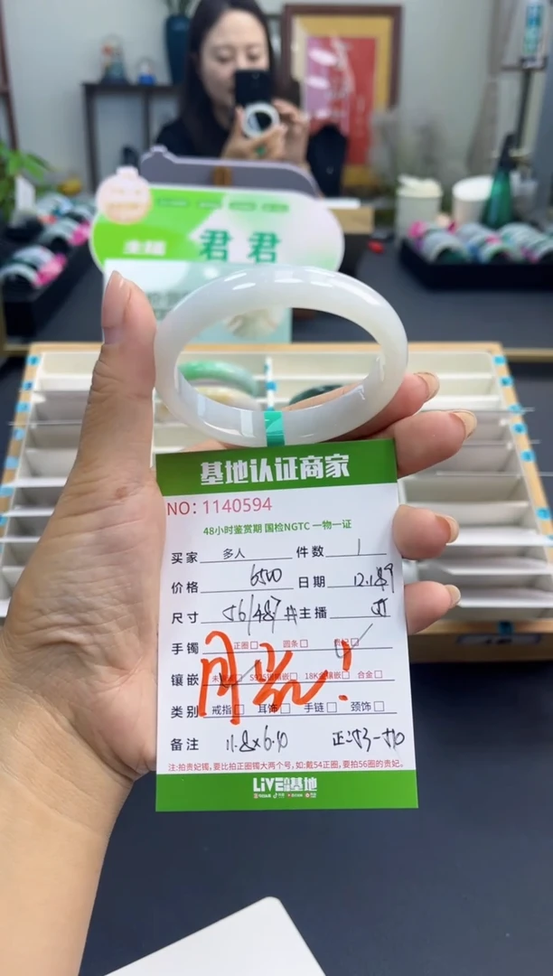 未镶嵌手镯（贵妃镯）翡翠多人