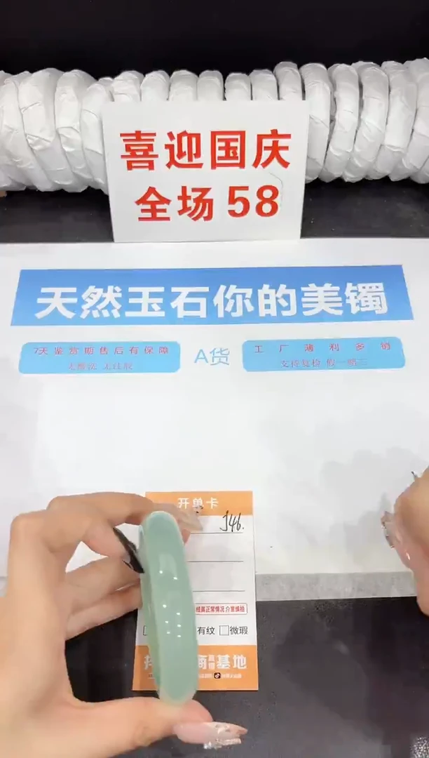 未镶嵌手镯石英质玉J46-57.3