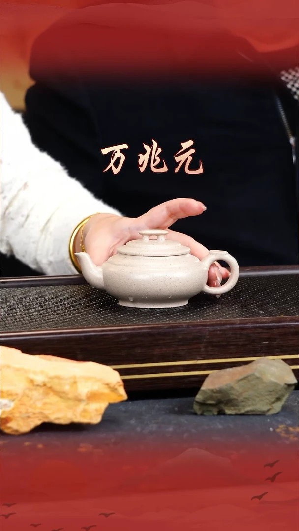 万兆元宜兴原矿紫砂壶