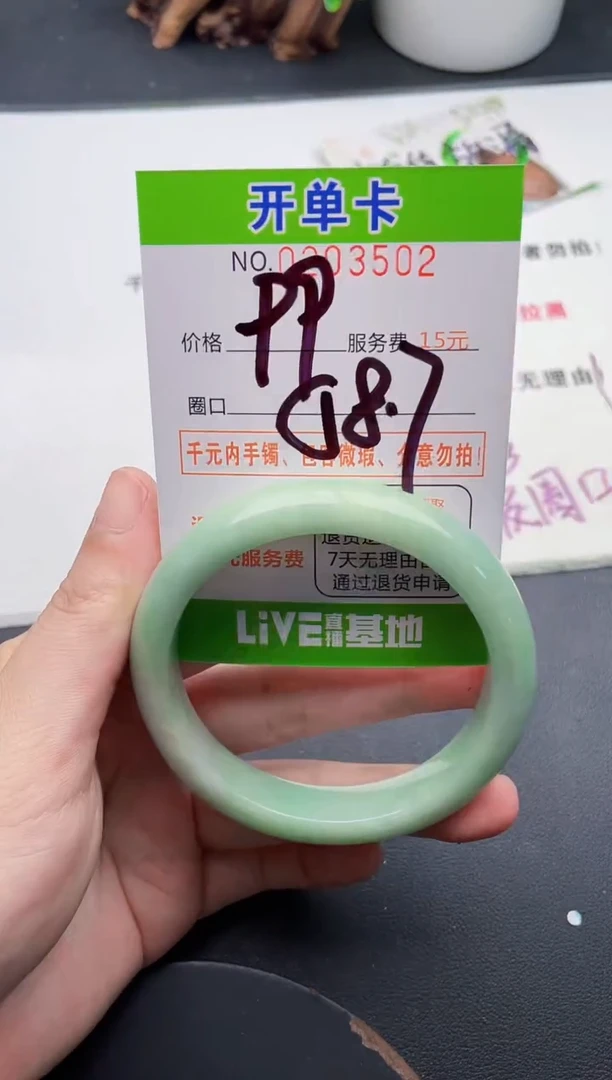 未镶嵌手镯翡翠02天然翡翠A货