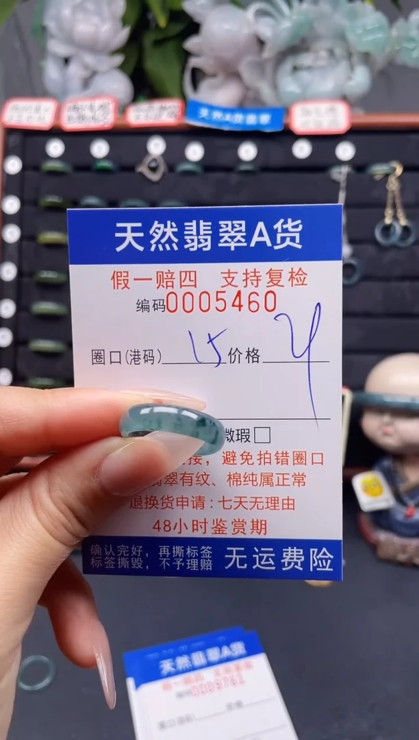 翡翠戒指未镶嵌15*5460