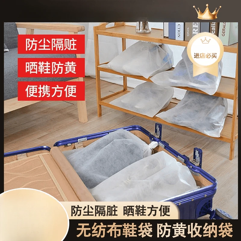 无纺布鞋袋抽绳设计收纳袋晒小白鞋防尘防黄晒鞋防黄袋晾晒晾晒