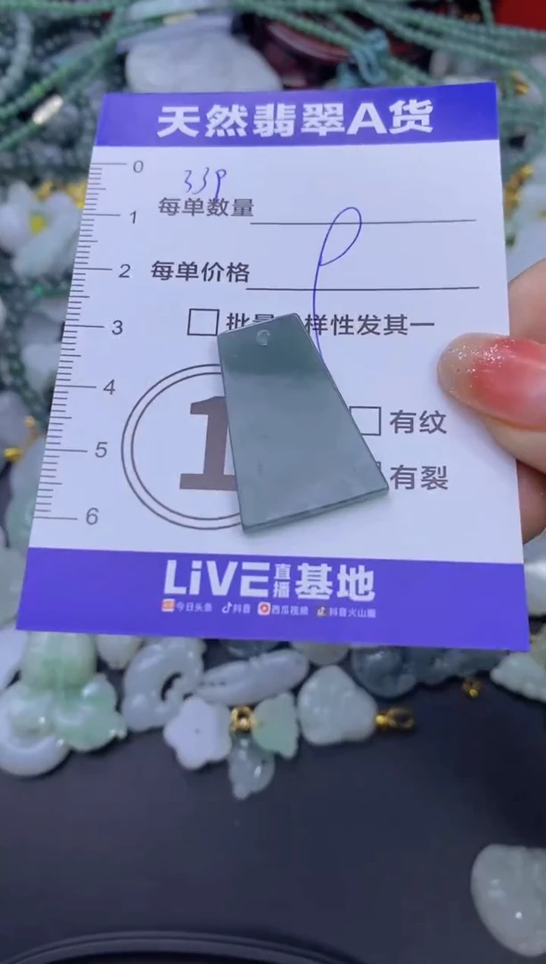 颈饰未镶嵌翡翠天然翡翠A货批量多样性发一件