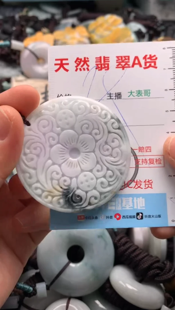 【闪购商品】翡翠吊坠(不含链)未镶嵌1