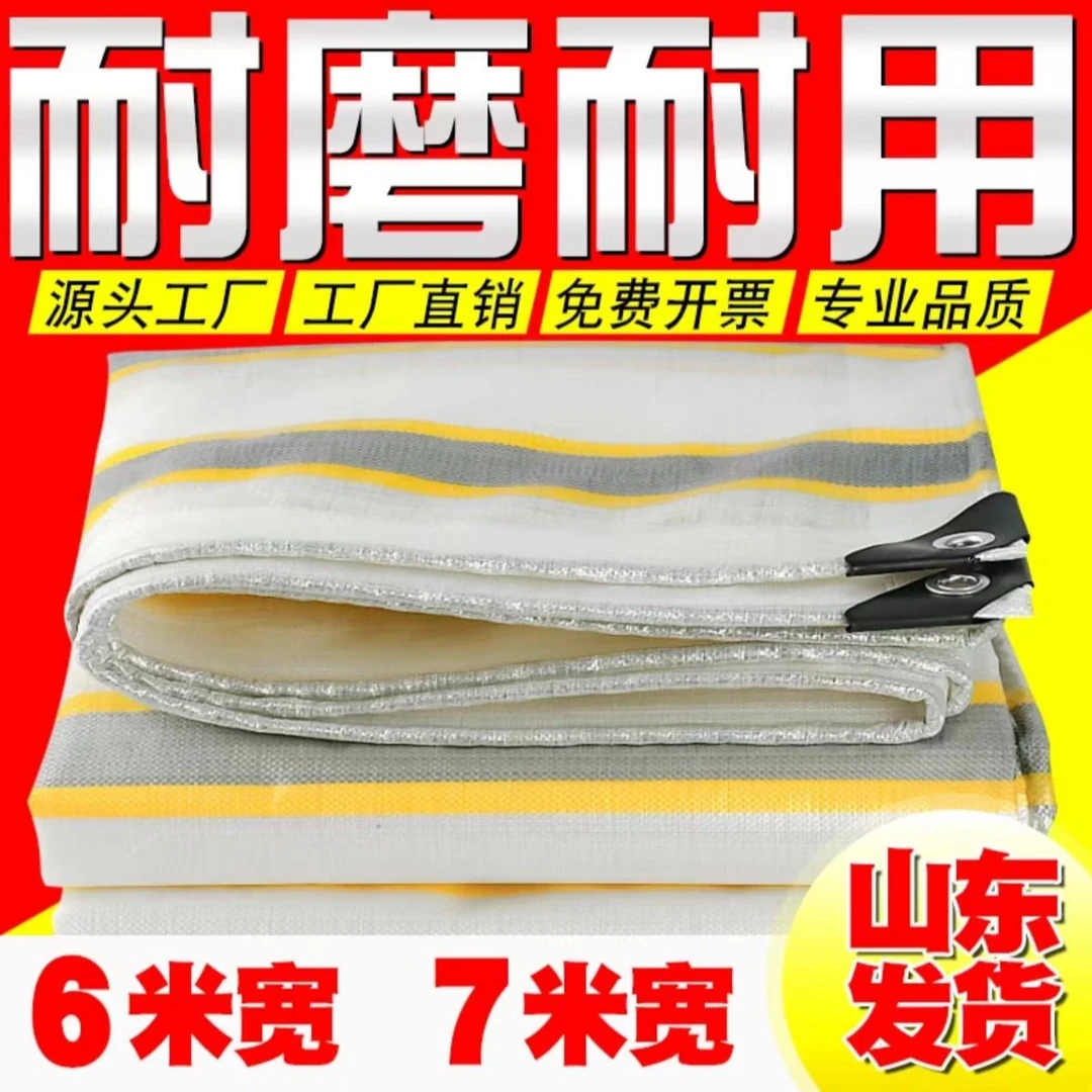 金包银雨布加厚耐磨防雨防水防晒农用加厚雨布户外汽车货车防雨布