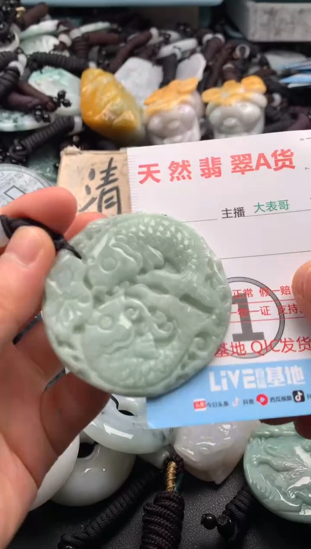 【闪购商品】翡翠吊坠(不含链)未镶嵌1