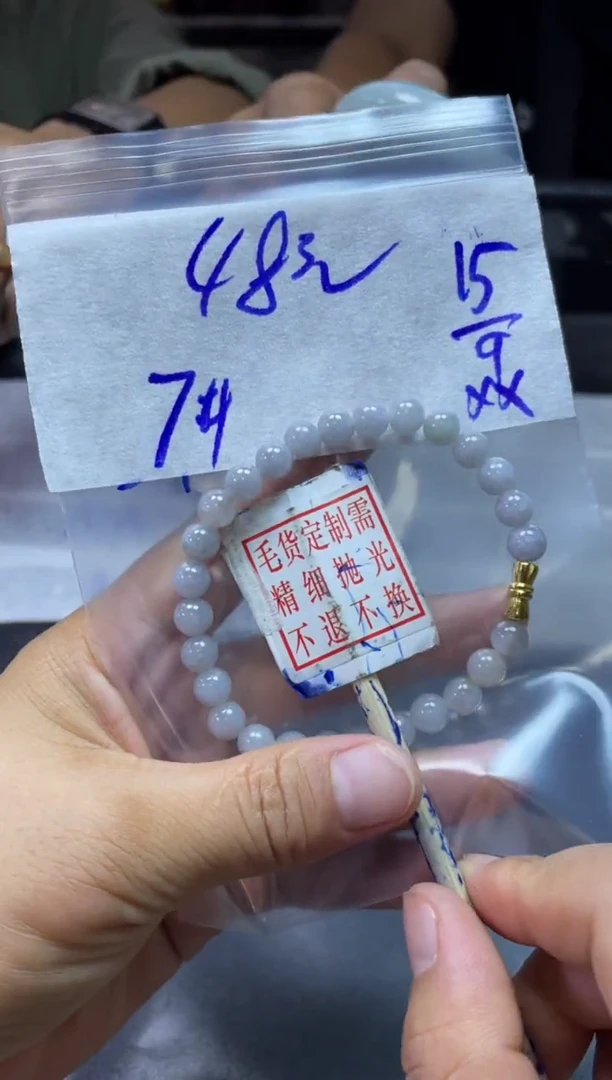 未镶嵌定制翡翠9珠串#48元+毛货需抛光