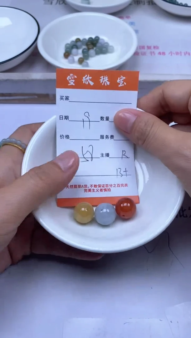 颈饰未镶嵌翡翠雪欣散珠定制diy