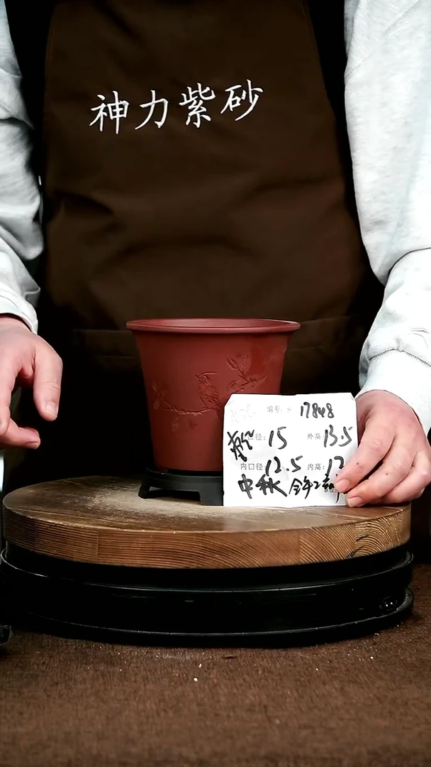 【闪购商品】紫砂花盆17848+s 神力紫砂花盆