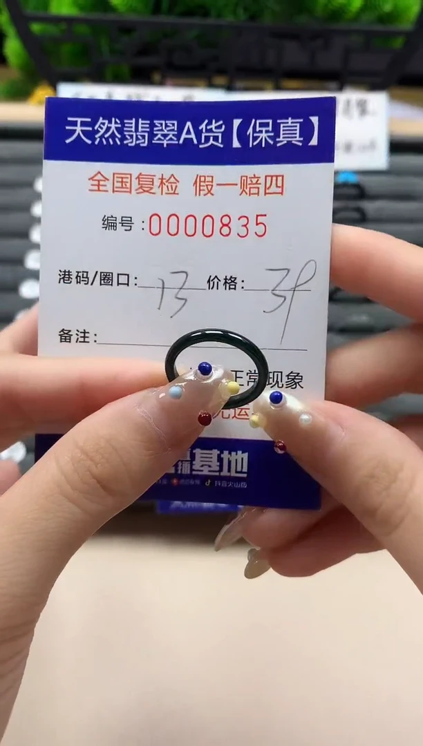 未镶嵌戒指翡翠天然  835