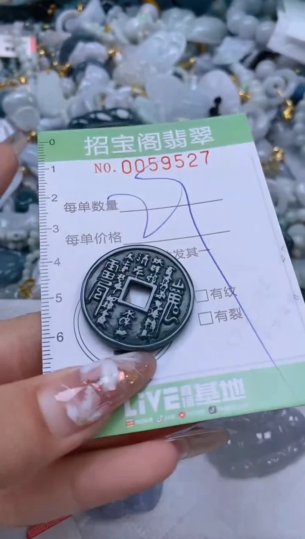 【闪购商品】翡翠颈饰未镶嵌闪购0059527