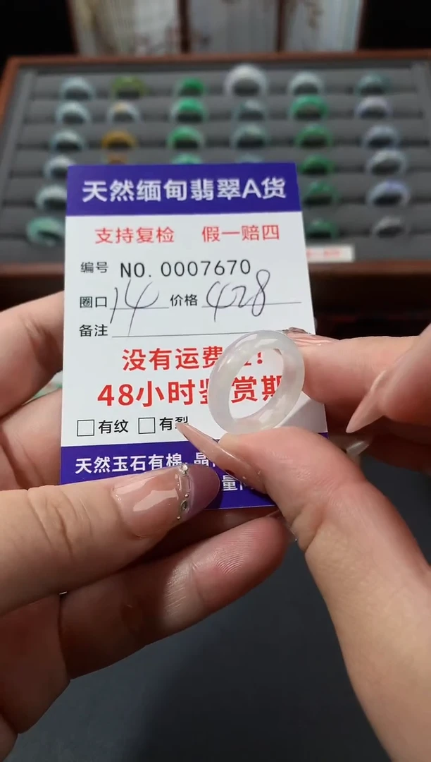 未镶嵌戒指翡翠14圈口