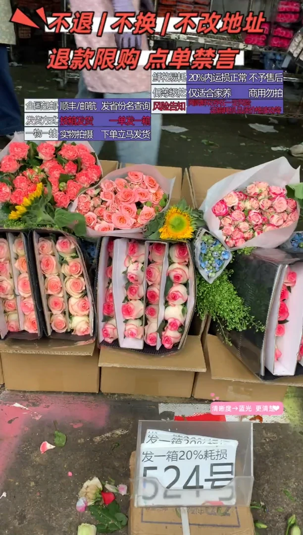 524号♥含20%耗损发一箱