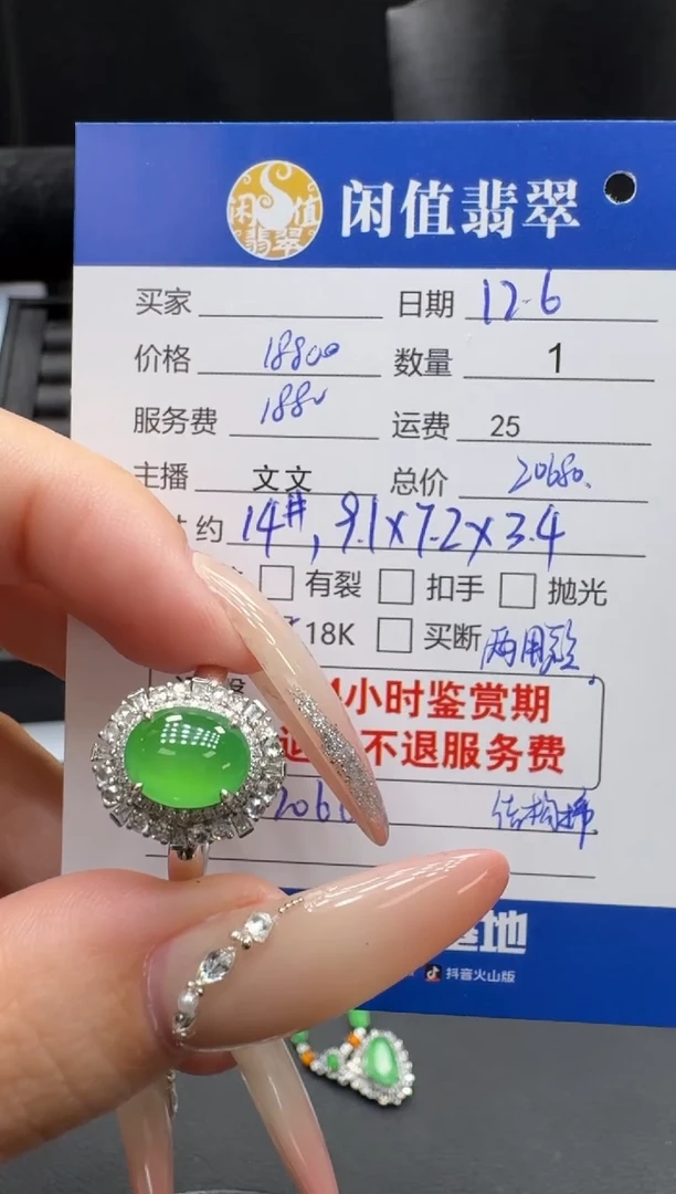 18K金镶嵌戒指翡翠翡翠戒圈