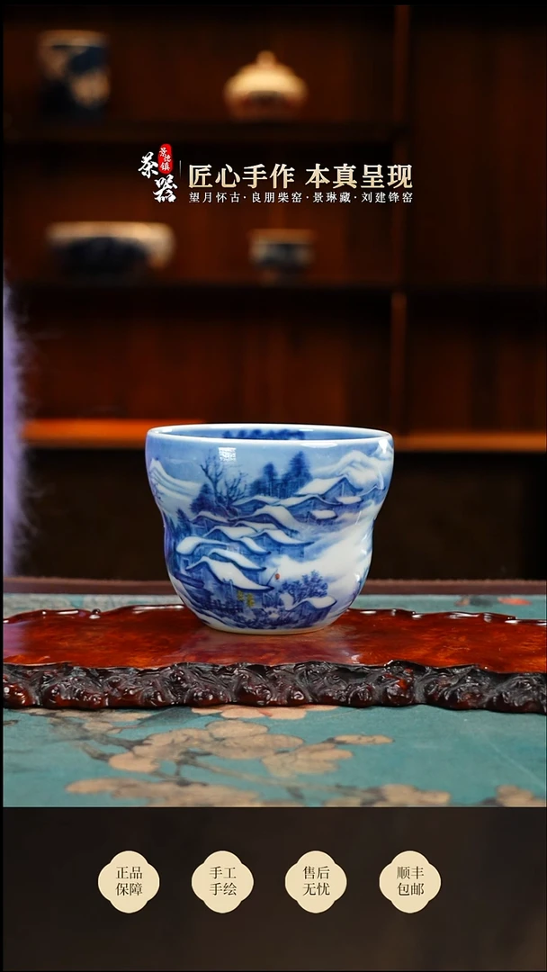 景琳藏古寨雪韵葫芦杯买买买